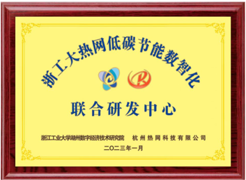 1706529516250962.png 證書-工大熱網(wǎng)節(jié)能數(shù)智化.png