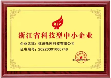 1706529562168449.png 證書-科技中小企業(yè)2.png